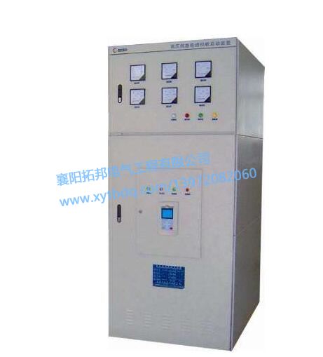 高壓固態軟啟動柜和水阻柜之間的區別