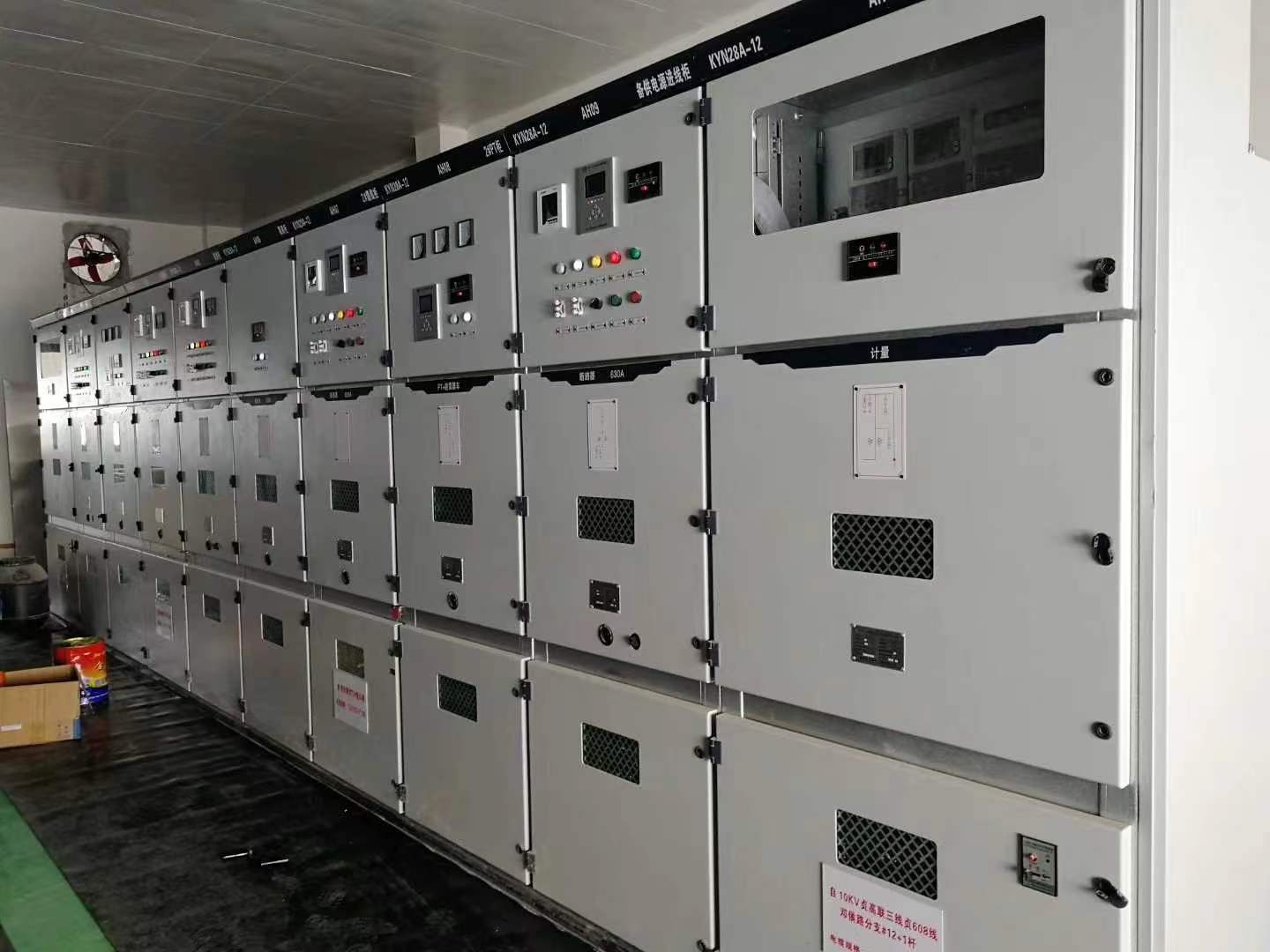 高壓開關柜
