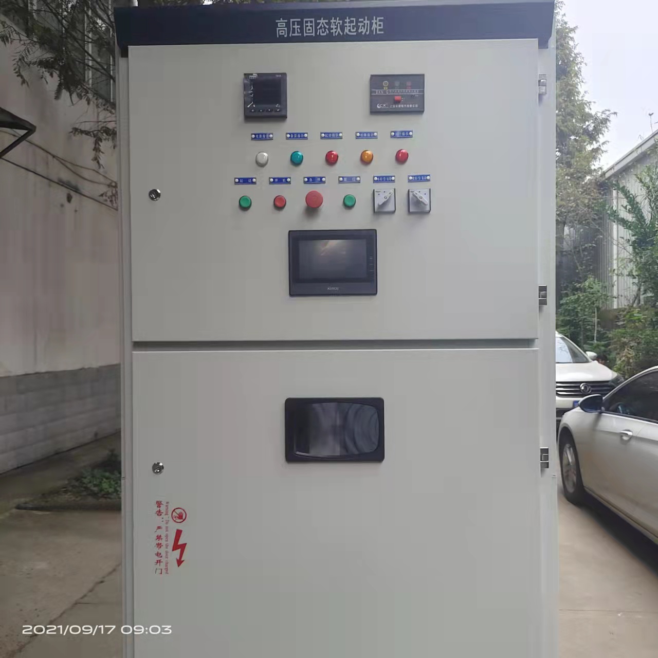 高壓固態(tài)啟動柜